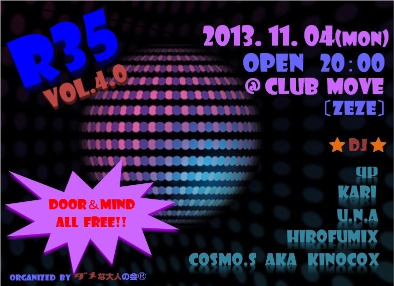 『R35』-PRODUCED by ダメなオトナの会
