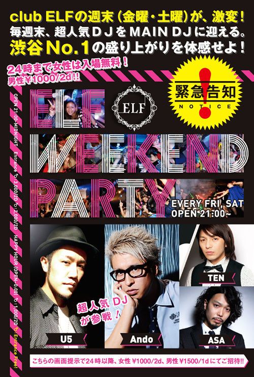 ELF Weekend Party