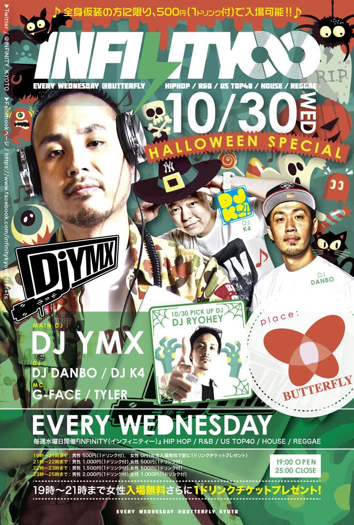 INFINITY HALLOWEEN SPECIAL