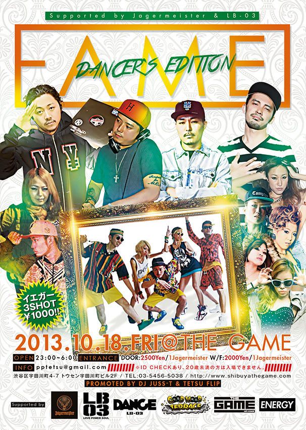 FAME vol.5 -DANCER'S EDITION-