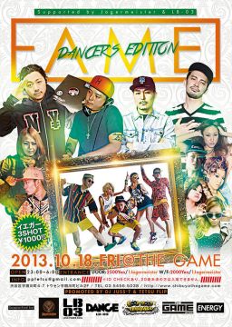 FAME vol.5 -DANCER'S EDITION-