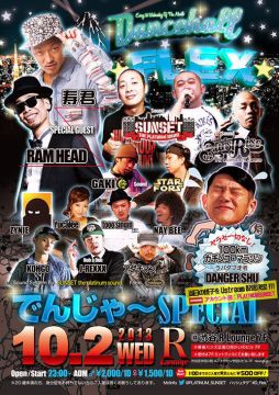 DANCEHALL FLEX -でんじゃ~SP-