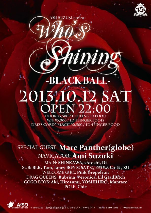 Who's Shining