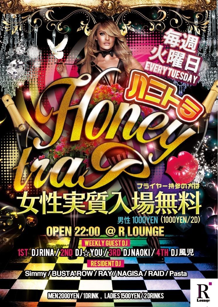 HONEY TRAP
