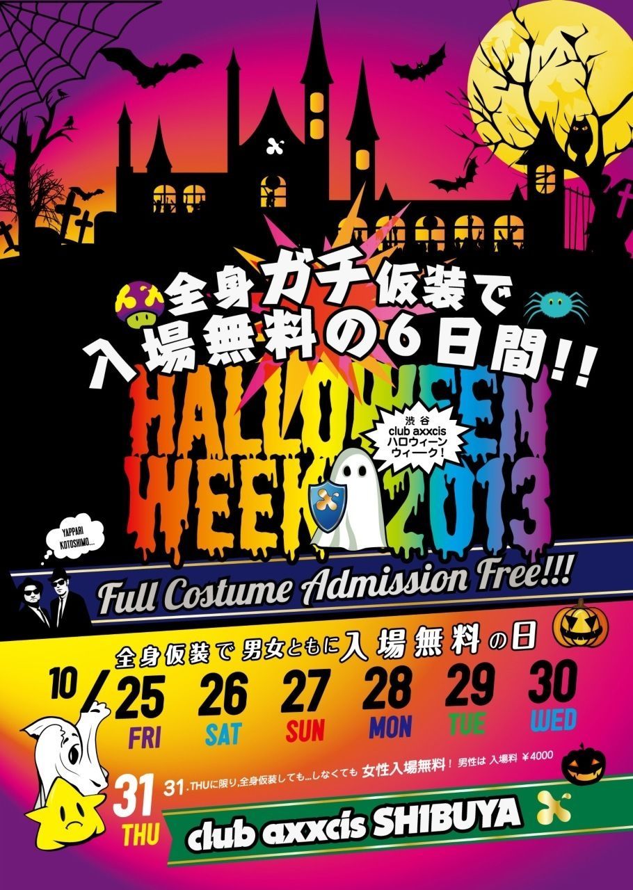 MORIAGARO Halloween Special!