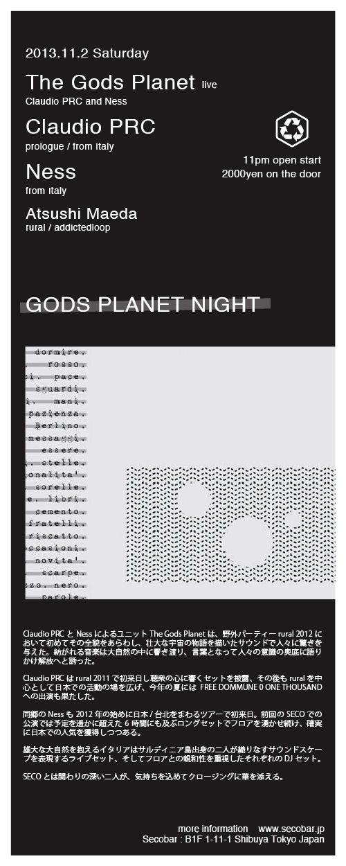 GODS PLANET NIGHT　※開催中止