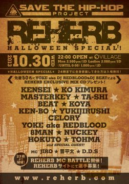 REHERB-HALLOWEEN SPECIAL！