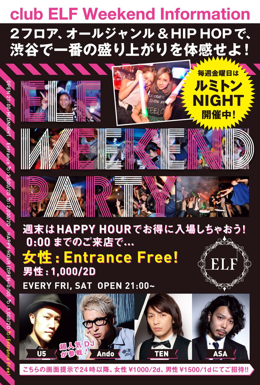 GIRLS NIGHT × ELF Weekend Party