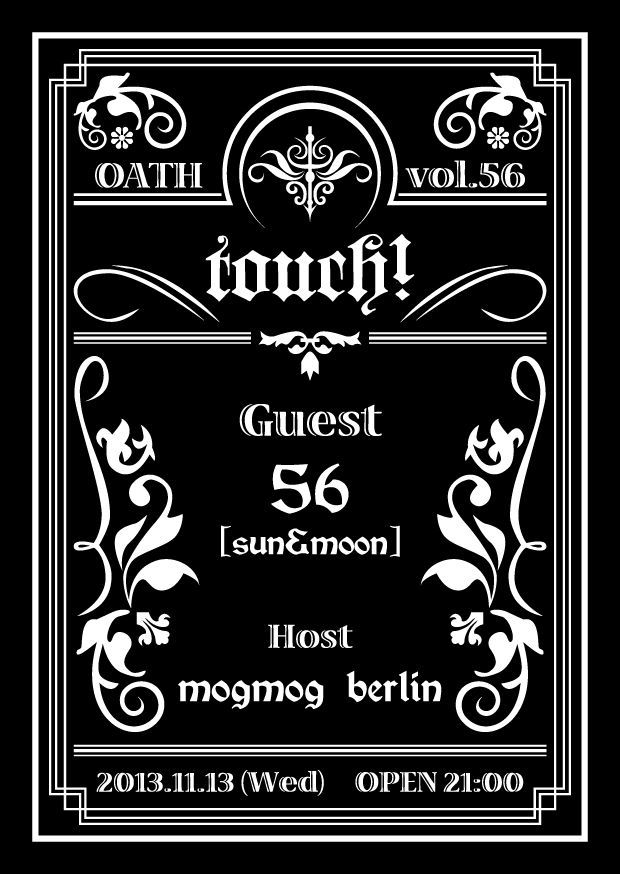 touch! vol.56