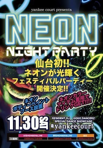 ALL GENRE PARTY◆◇◆◇◆◇◆◇◆◇◆◇◆◇ NEON NIGHT PARTY ◆◇◆◇◆◇◆◇◆◇◆◇◆◇