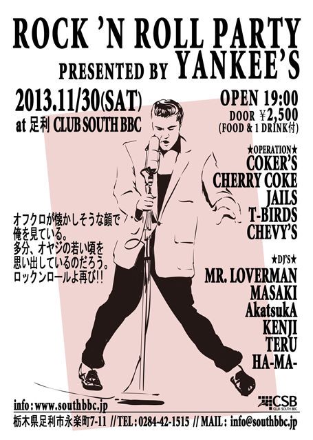 ROCK 'N ROLL PARTY