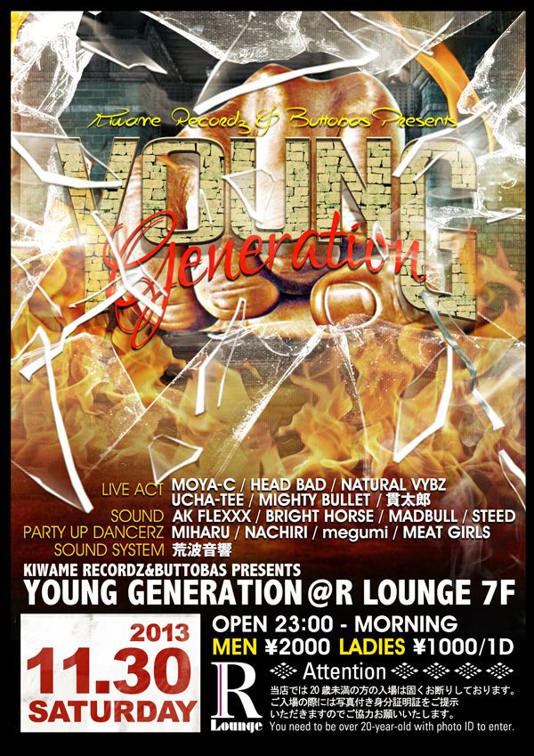 -7F- KIWAME RECORDZ&BUTTOBAS PRESENTS   "YOUNG GENERATION"