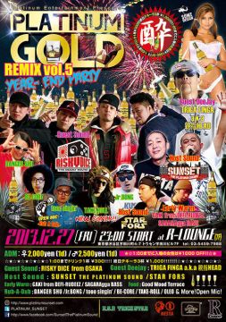 -7F- PLATINUM GOLD -Remix vol.5-   -Year End Party!!!-