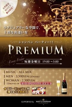 PREMIUM