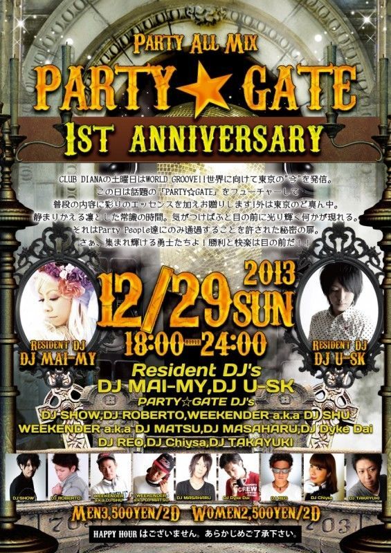 PARTY☆GATE supported by WORLD GROOVE