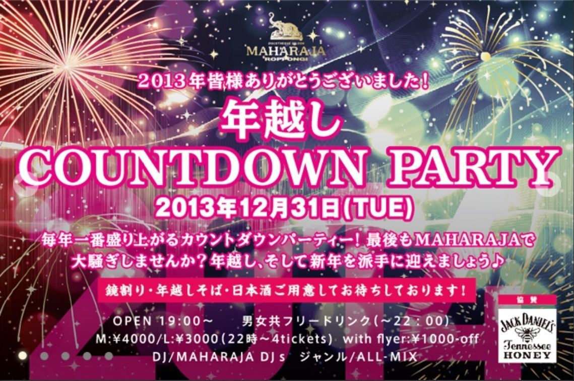 MAHARAJA 年越し Count Down Party