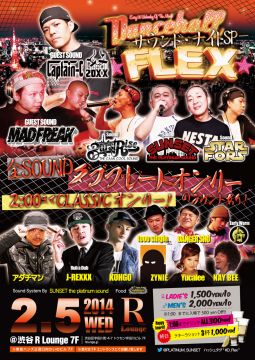 DANCEHALL FLEX-Sound Night SP- 全サウンド ダブプレート・オンリーのラウンドあり