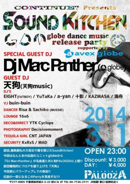 CONTINUE？presents  globe dance music 『GDM』release party  Sound Kitchen
