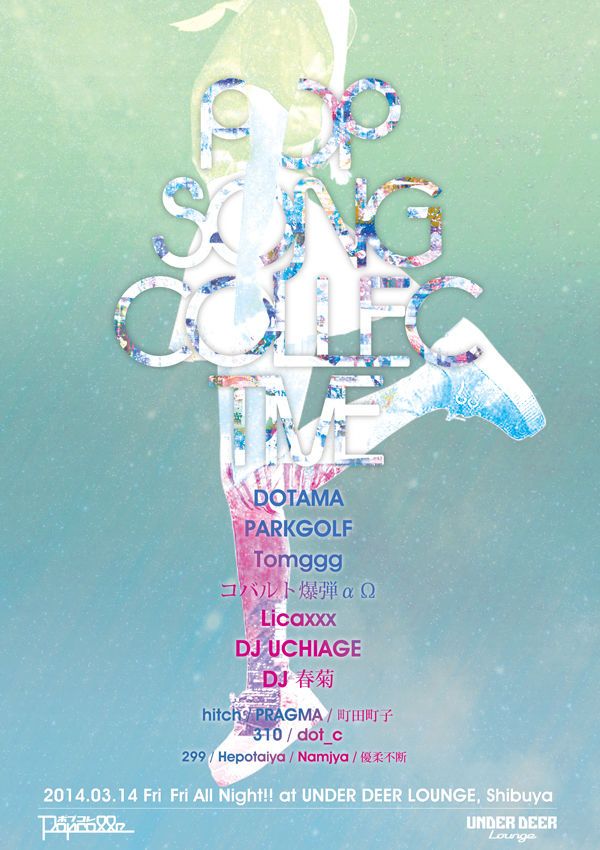 Popcolle "ポプコレ" Ver2.0