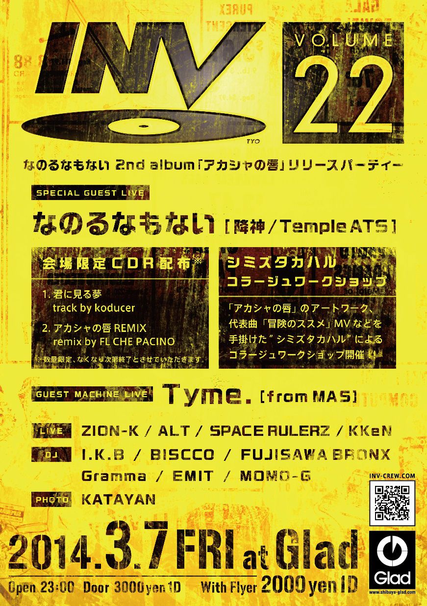 INV vol.22 