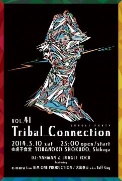 JUNGLE PARTY【Tribal Connection】VOL.41