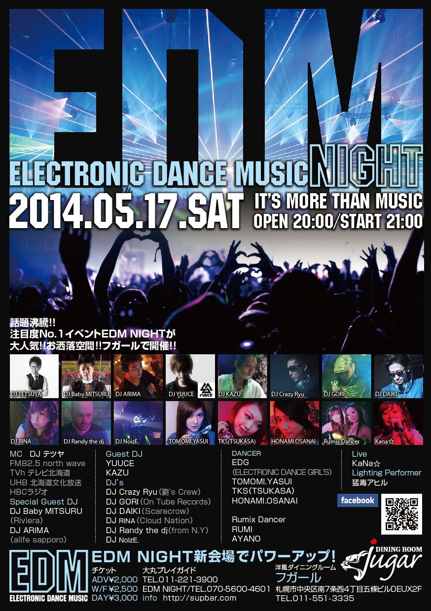 5/17(SAT) EDM NIGHT(ELECTRONIC DANCE MUSIC)