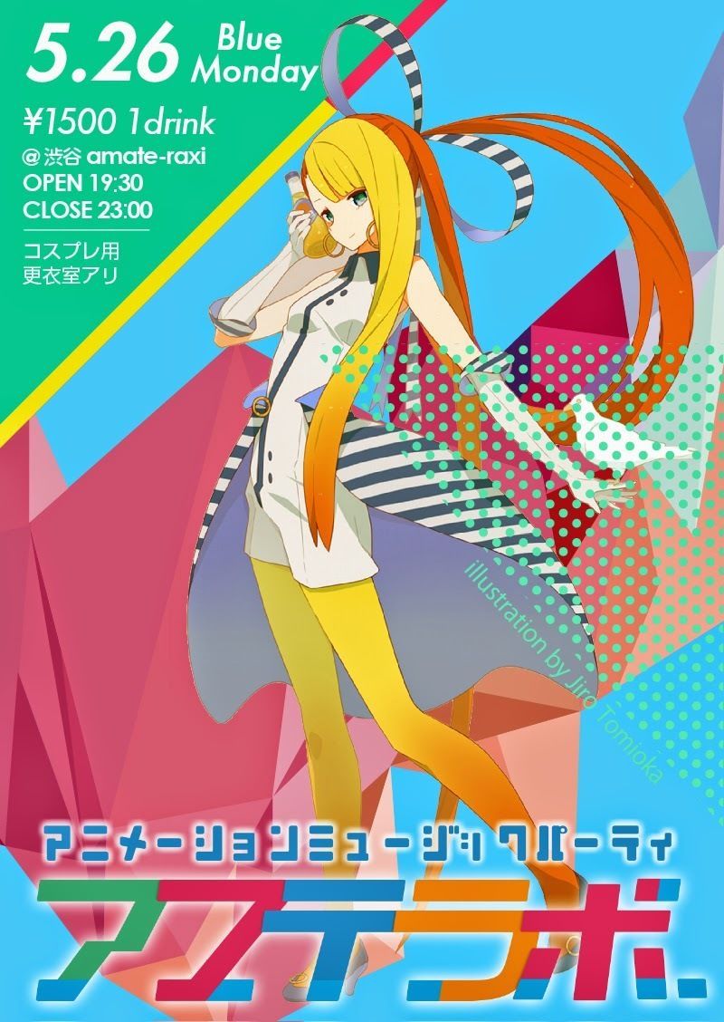 アマテラボ. -第5会-