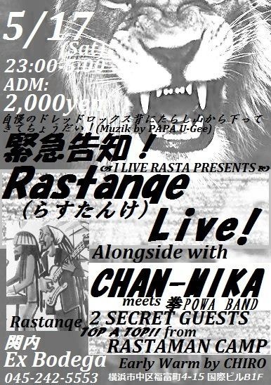 RASTANQE LIVE!alongside CHAN-MIKA with 拳POWA BAND@ex Bodega
