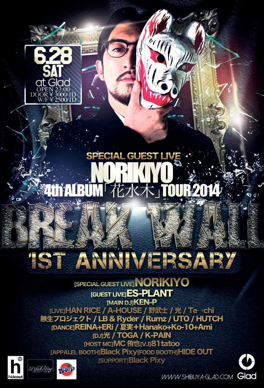 Break Wall -1th Anniversary-