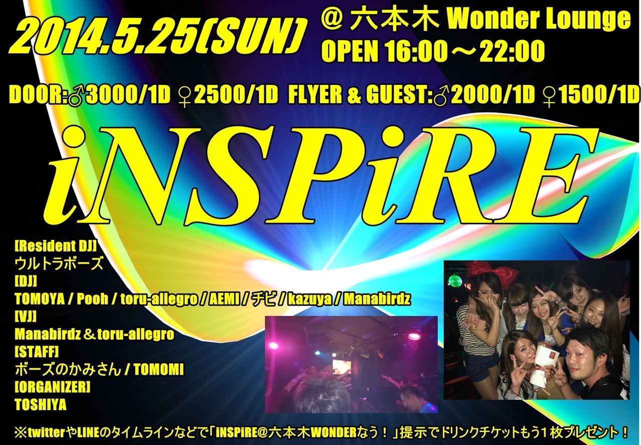 -iNSPIRE-All Trance Party-
