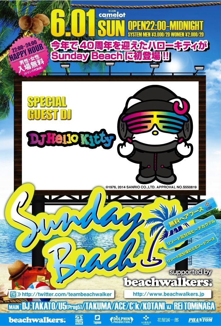Sunday Beach supported by beachwalkers.
