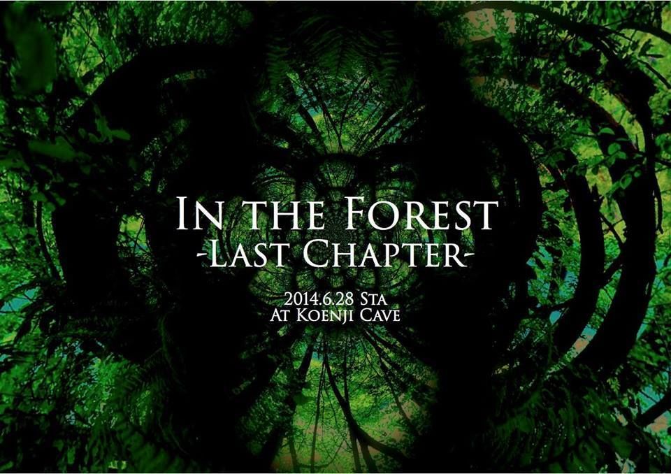 In the forest~最終章~