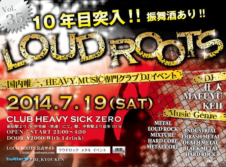 LOUD ROOTS Vol.35