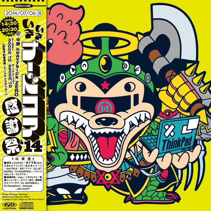 いきいきナードコア感謝祭'14