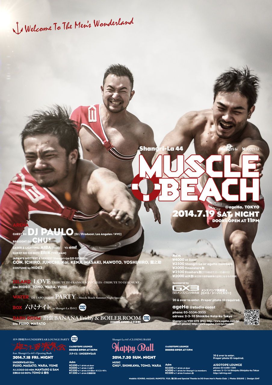 Shangri-La 44 “MUSCLE BEACH” -GAY NITE-
