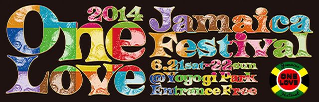 ワンラブジャマイカフェスティバル2014