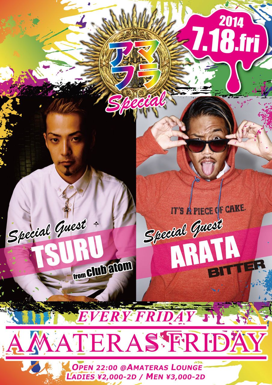 AMATERAS FRIDAY -Special-