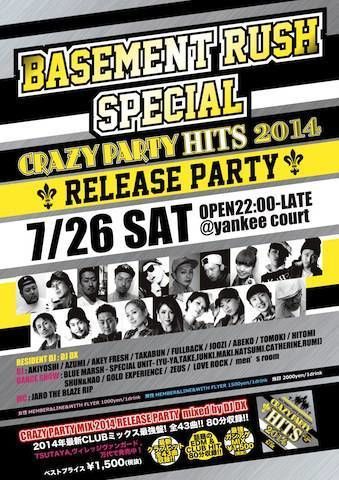 【 BASEMENT RUSH SPECIAL】★DJ DX★ -CRAZY PARTY MIX 2014 RELEASE PARTY- ☆YANKEE COURT☆ 