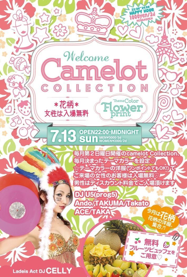 Camelot COLLECTION