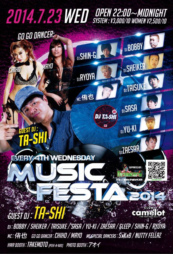 MUSIC FESTA 2014