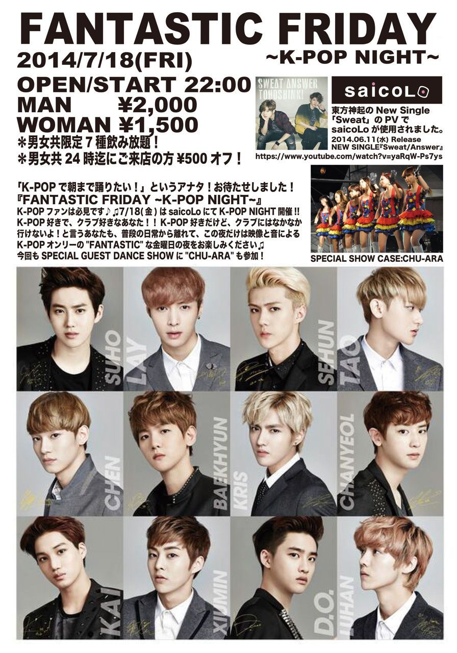 FANTASTIC FRIDAY ~K-POP NIGHT~