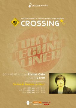 CROSSING☆