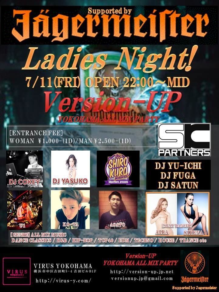 7/11(FRI)イエーガーマイスター・レディースナイト！