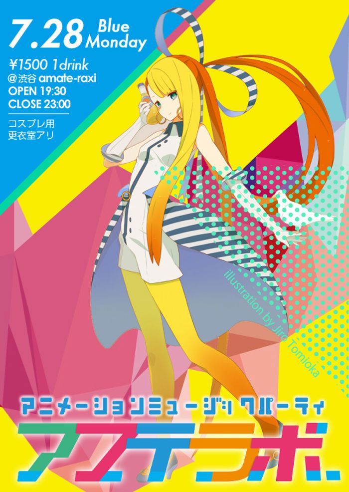 アマテラボ. -第6会-