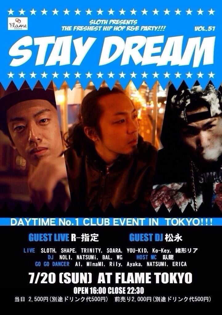 STAY DREAM Vol.51