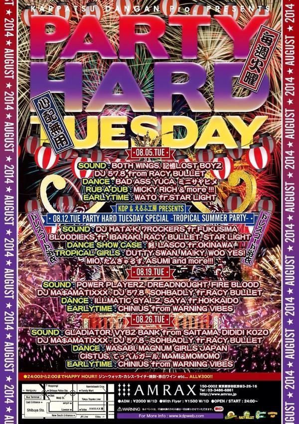 PARTY HARD TUESDAY