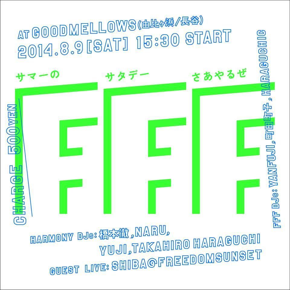 FFF feat.harmony