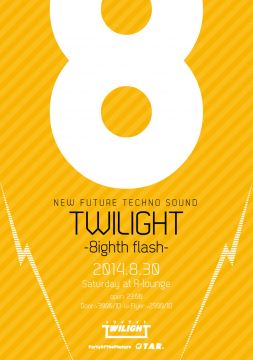TWILIGHT -8ighth flash- (6F&7F)