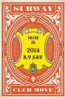 SUB WAY vol.16