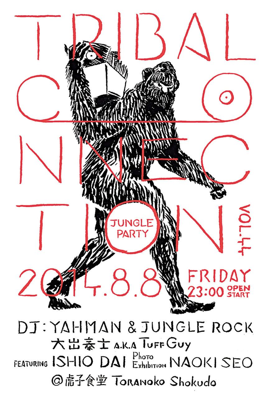 JUNGLE PARTY【Tribal Connection】VOL.44